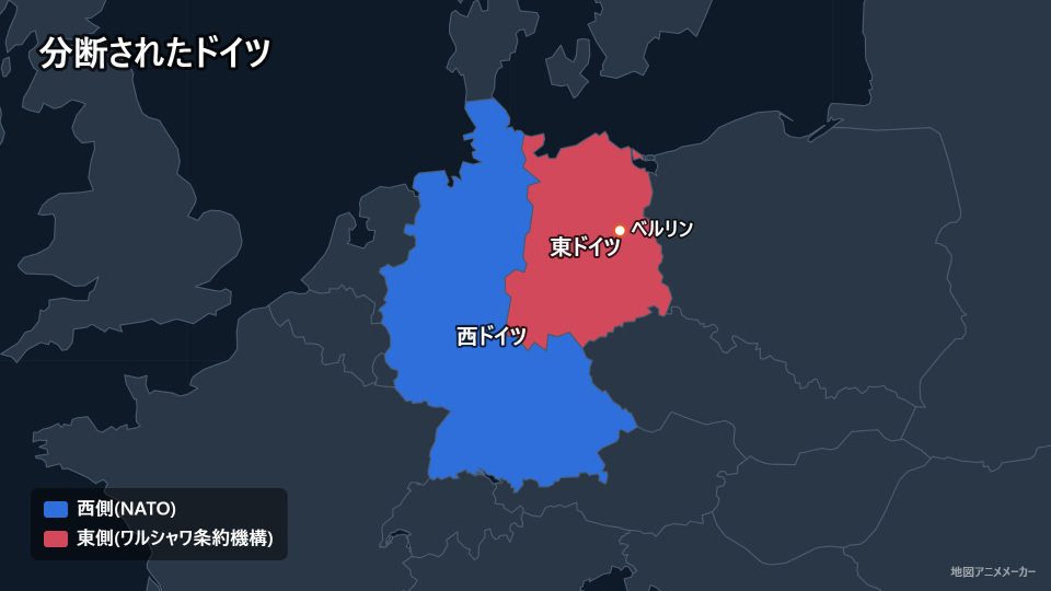 分断されたドイツ
