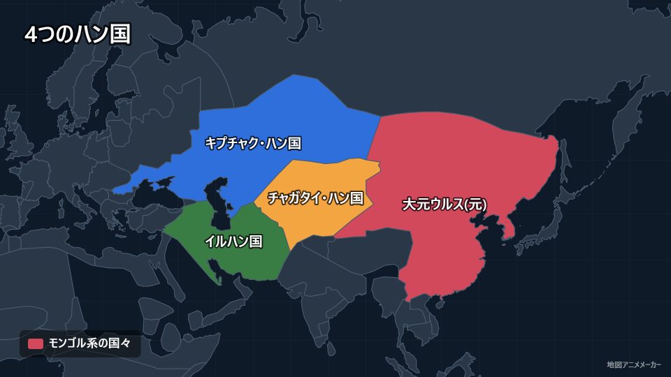 4つのハン国