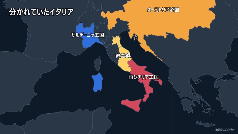 分かれていたイタリア
